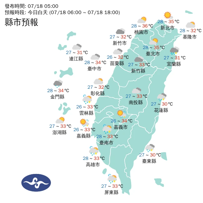 今各地氣溫。中央氣象署提供