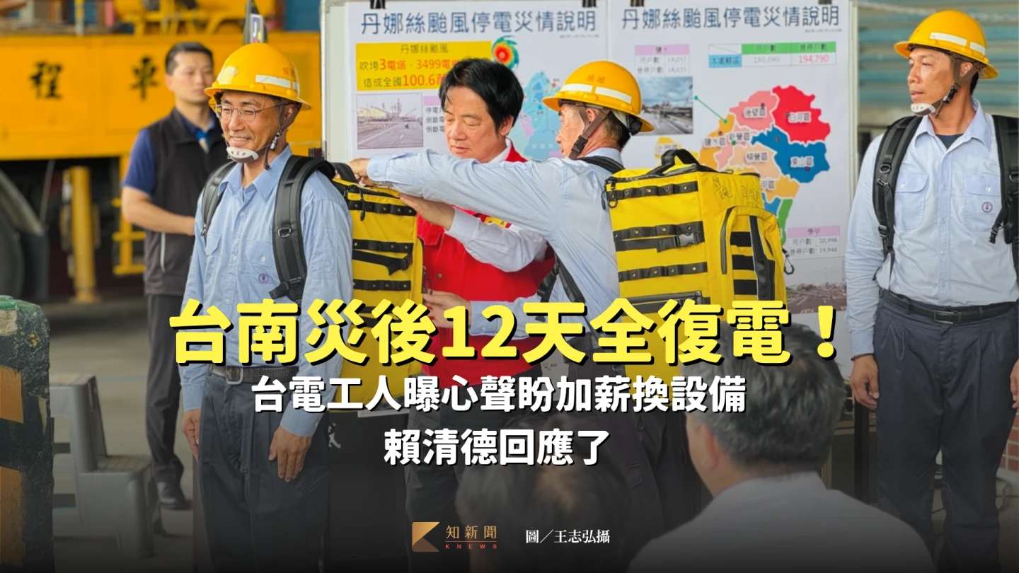 台南17日全數復電,總統賴清德18日前往新營表揚有功人員。王志弘攝
