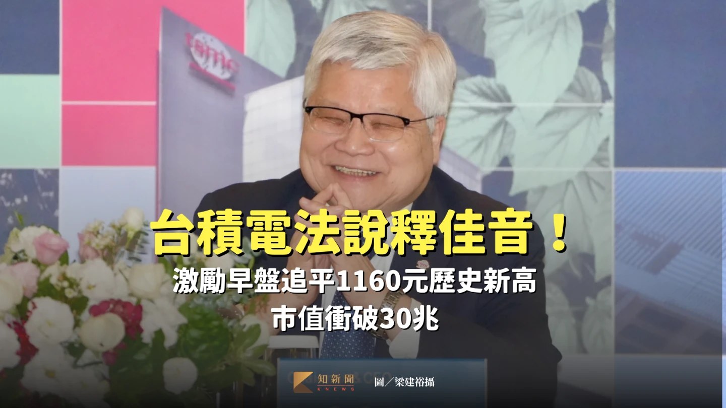 台積電董事長魏哲家。梁建裕攝