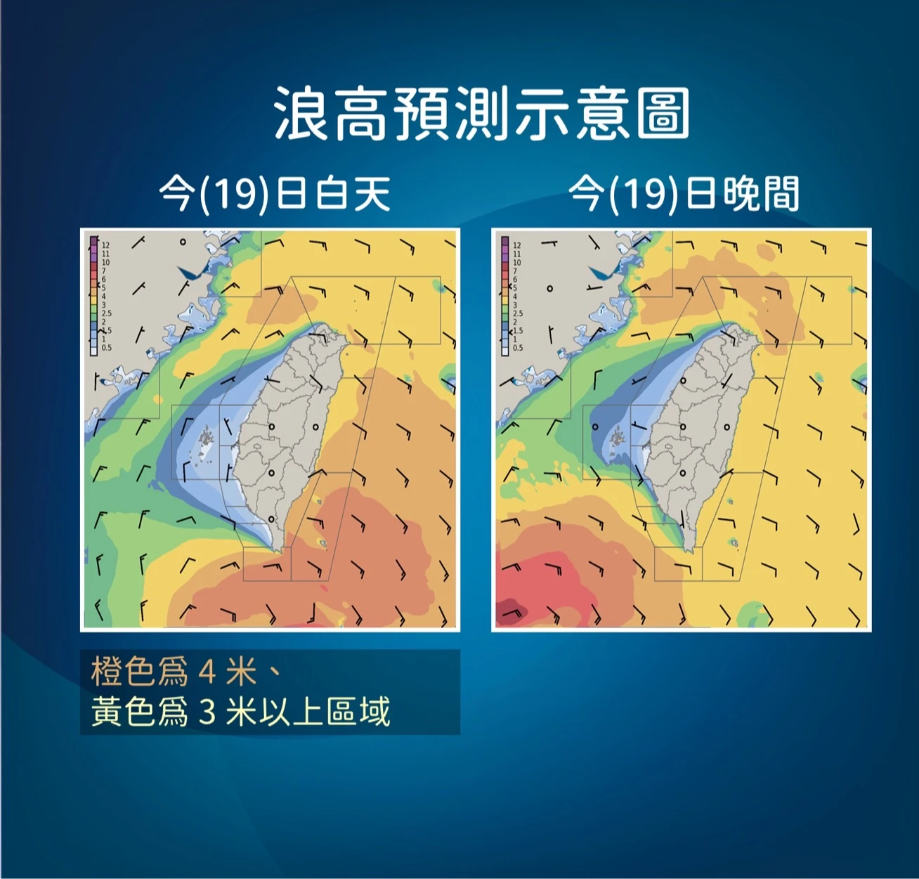 19日週六浪高示意圖。取自氣象署