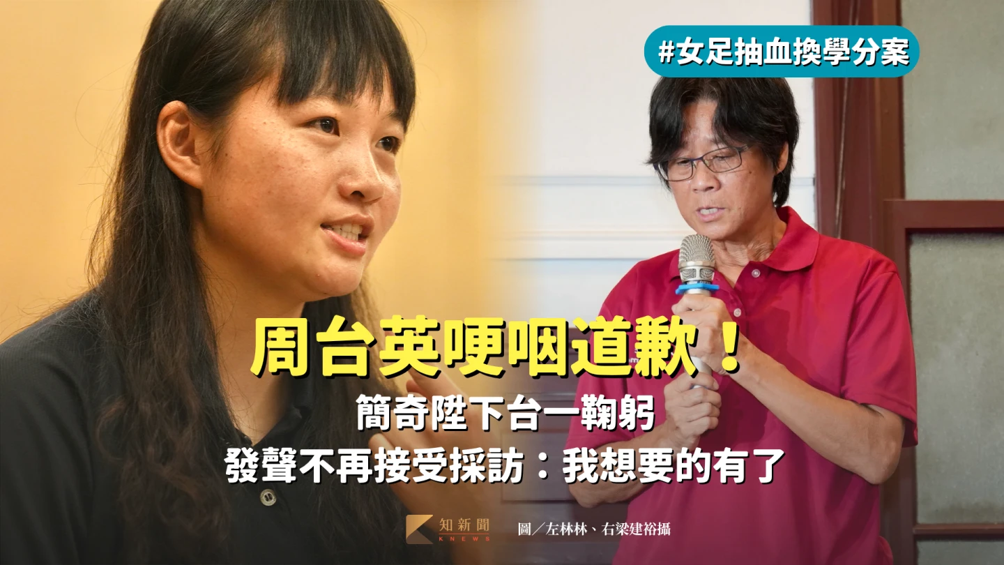 周台英今出席記者會哽咽向球員們道歉,簡奇陞表示「目的已達到」,將不再接受採訪。林林攝