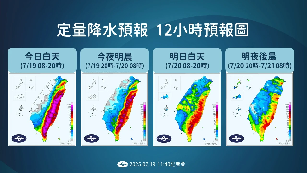 定量降水預報。中央氣象署