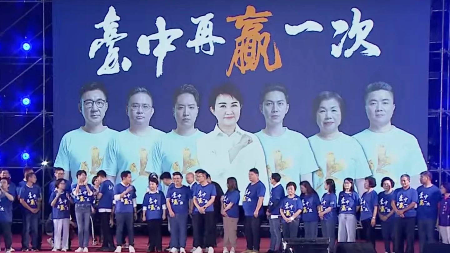 台中市長盧秀燕率領台中市黨籍民代上台。國民黨提供