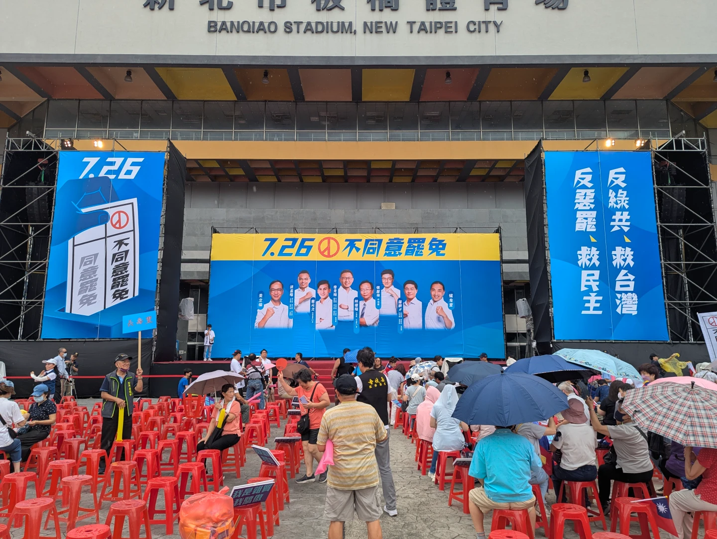 國民黨今選在板橋第一體育場舉辦大型反罷免造勢。蘇柏銓攝