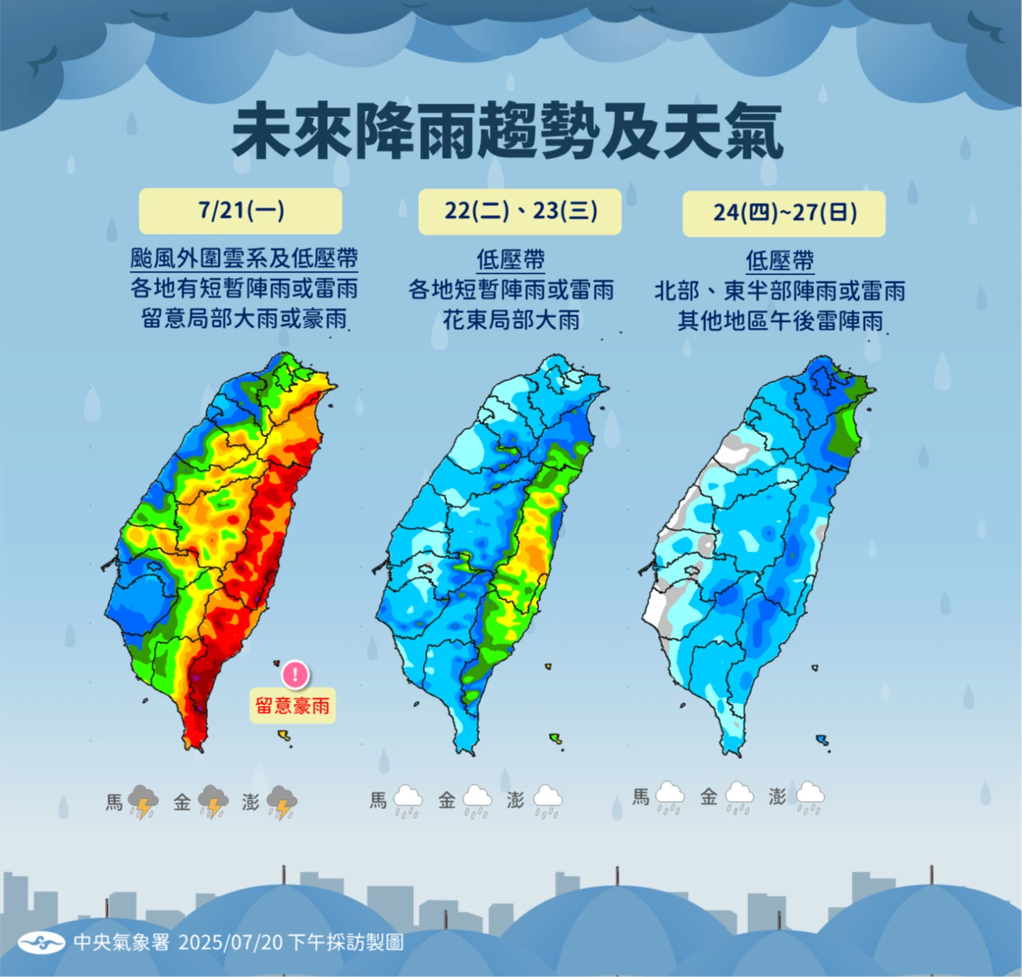本週全台濕漉漉,雨勢分布、時程一圖看清。氣象署提供