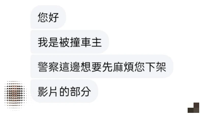 被害車主受警方之託,傳訊息請貼文者將影片下架。讀者提供