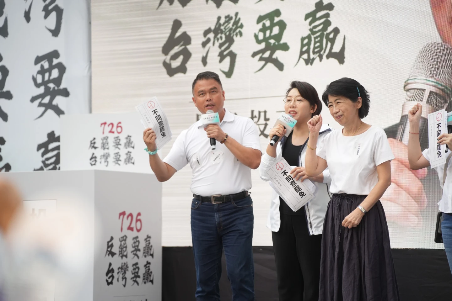 民眾黨於北平東路舉辦反罷要贏宣講,陳佩琪首度公開表態。林林攝