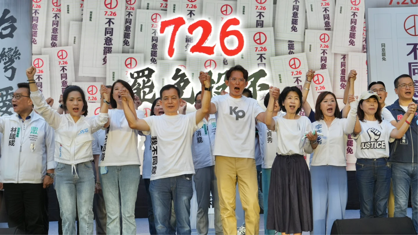 民眾黨舉辦「反罷要贏 台灣要贏」造勢大會。林林攝