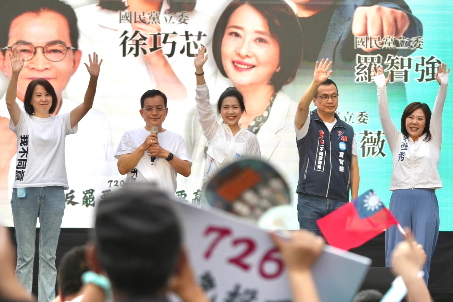台北市5藍委出席民眾黨反罷造勢。林林攝