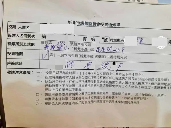 李宇翔要求市長侯友宜,不要再護短。翻攝李宇翔臉書