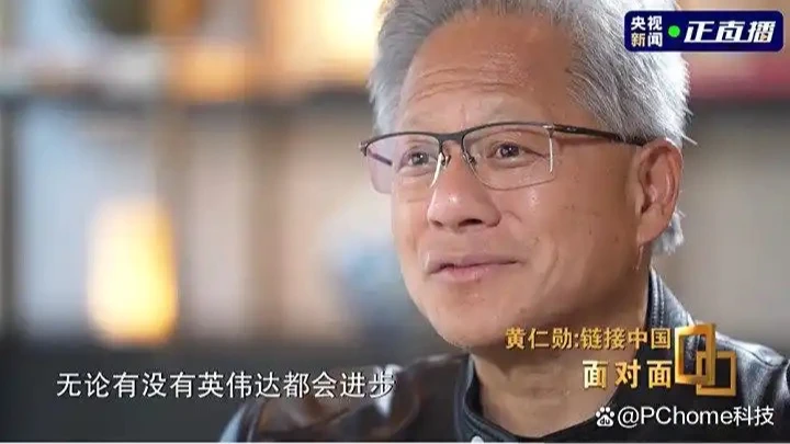 黃仁勳接受央視專訪。來源:央視新聞