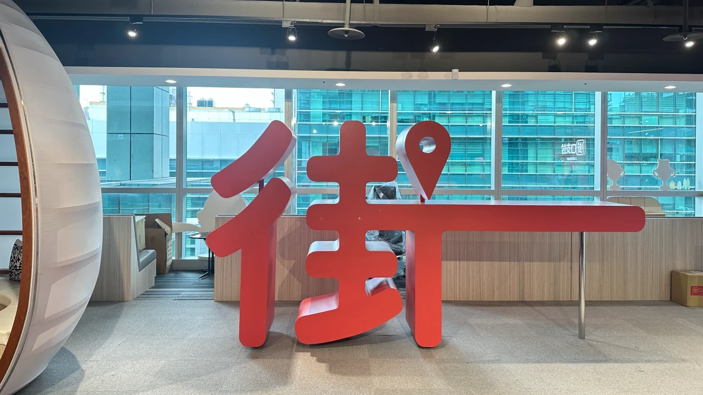 街口支付辦公室。資料照片/蕭文康攝