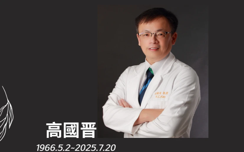 高國晉畢生投入重症領域,並提攜後進,如今猝逝讓眾人感慨不已。翻攝自中華民國重症醫學會官網