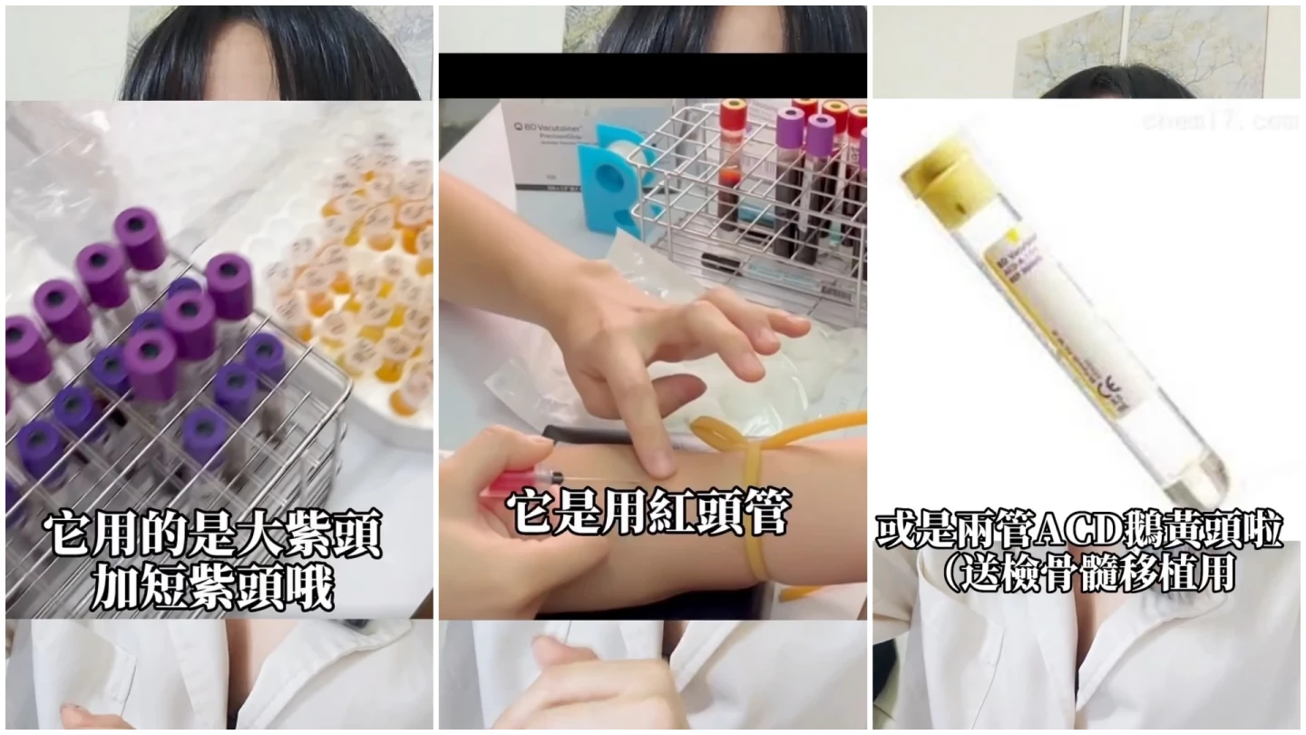 「厭世醫檢師」指出,不同的血液保存管,有相當明確的不同用途,並質疑研究團隊中是否有具備藥學或DNA序列分析的相關人員。「厭世醫檢師」授權提供