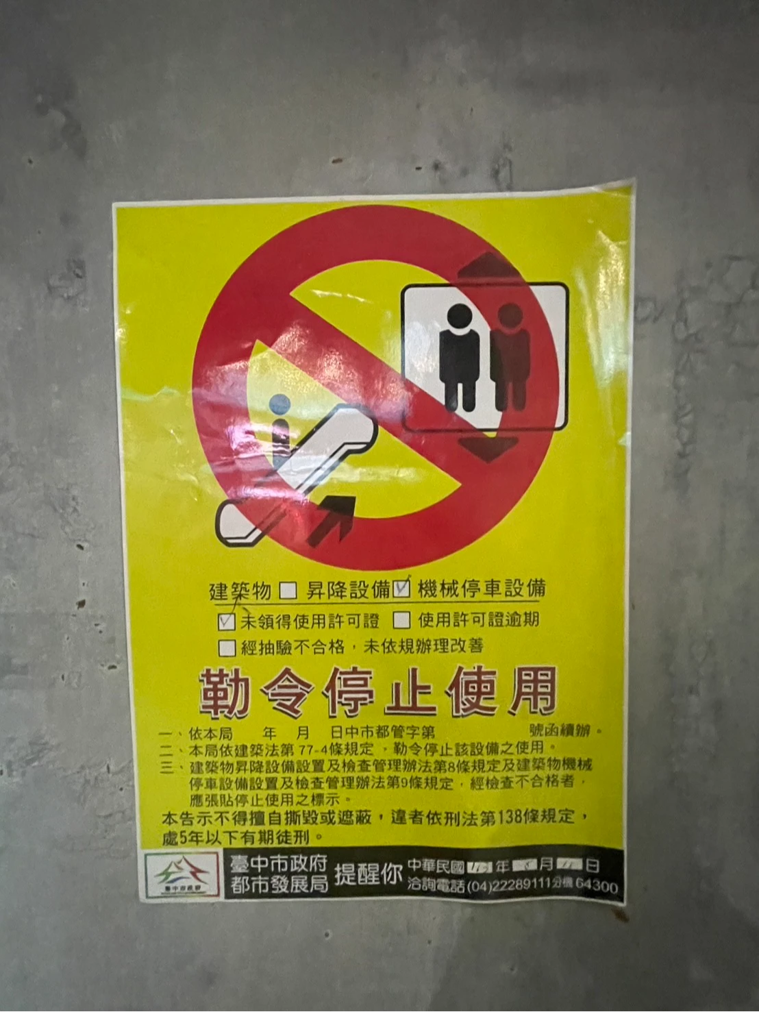 台中一名女子去年遭機械車位夾住送醫不治,該處停車設備被當場勒令停止使用。台中市府提供