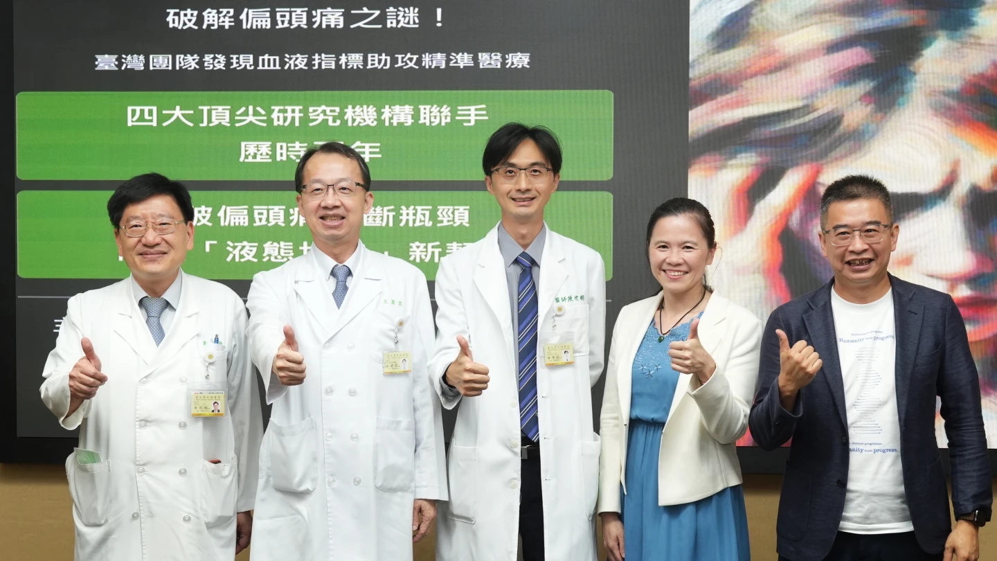 4大學研單位合作,用血液檢測判別偏頭痛狀態的微核醣核酸(microRNA)生物標記,首次證明偏頭痛可望透過血液「被看見」。李柏毅攝