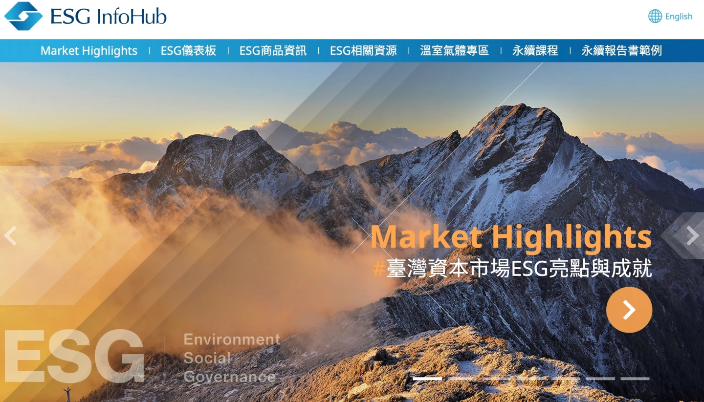 證交所推出「ESG InfoHub」網站,各上市公司永續表現將一覽無遺。翻攝證交所官網