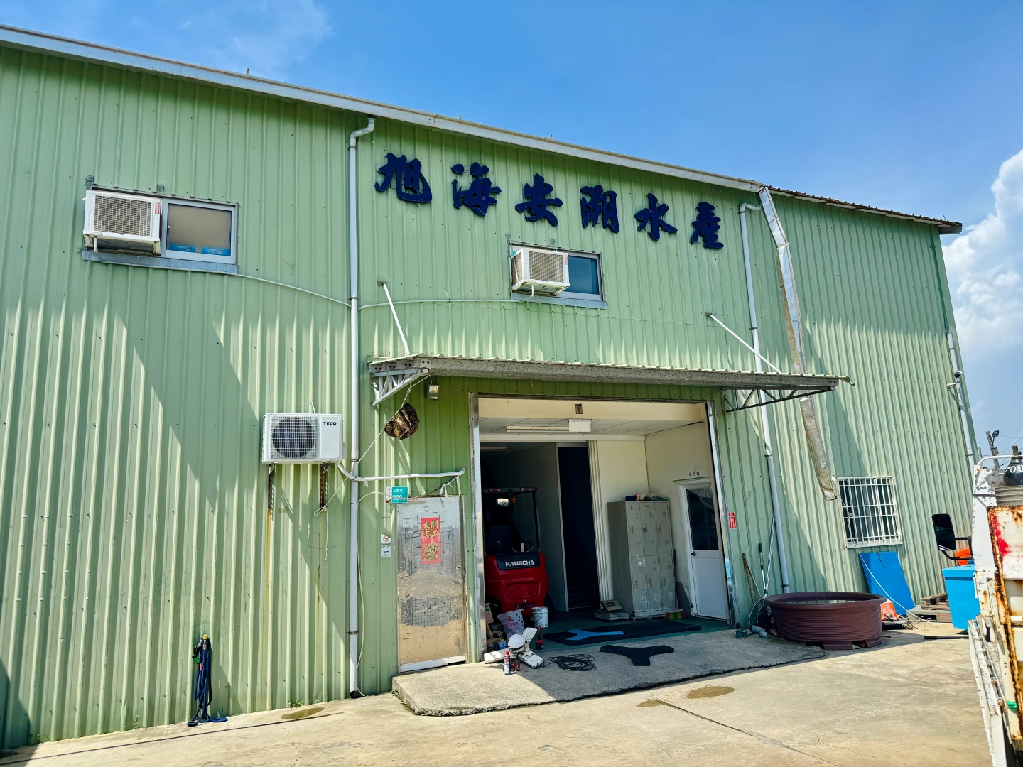 黃國良經營「旭海安溯水產」,獲獎無數,深獲肯定。王志弘攝