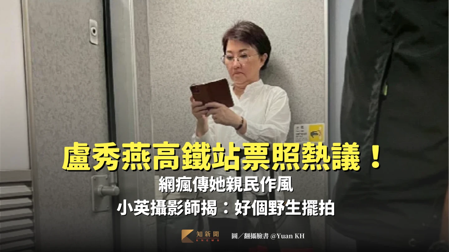 有民眾聲稱目擊台中市長盧秀燕搭高鐵,沒座位只好站著趕行程,「媽媽性格」作風親民。翻攝自臉書帳號Yuan KH