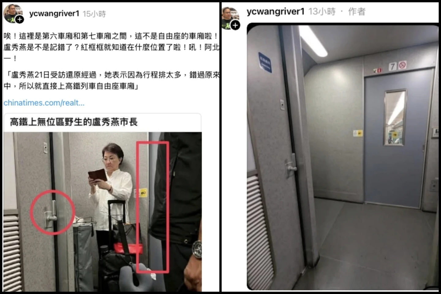 王義川貼出比對照片,指盧秀燕站立處,是第六車廂和第七車廂之間。翻攝自王義川社群Threads帳號