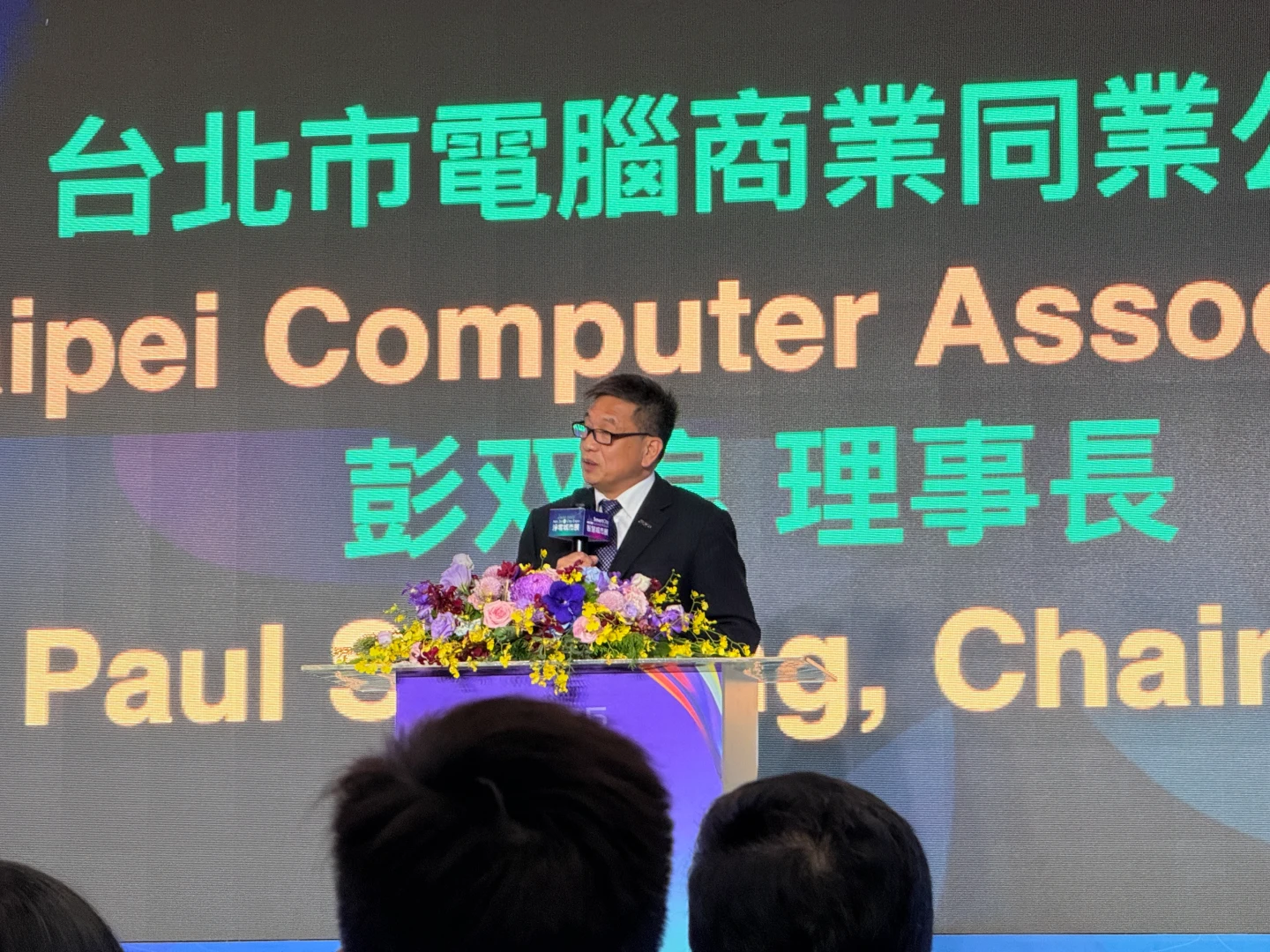 台北市電腦公會理事長彭雙浪。(資料照)