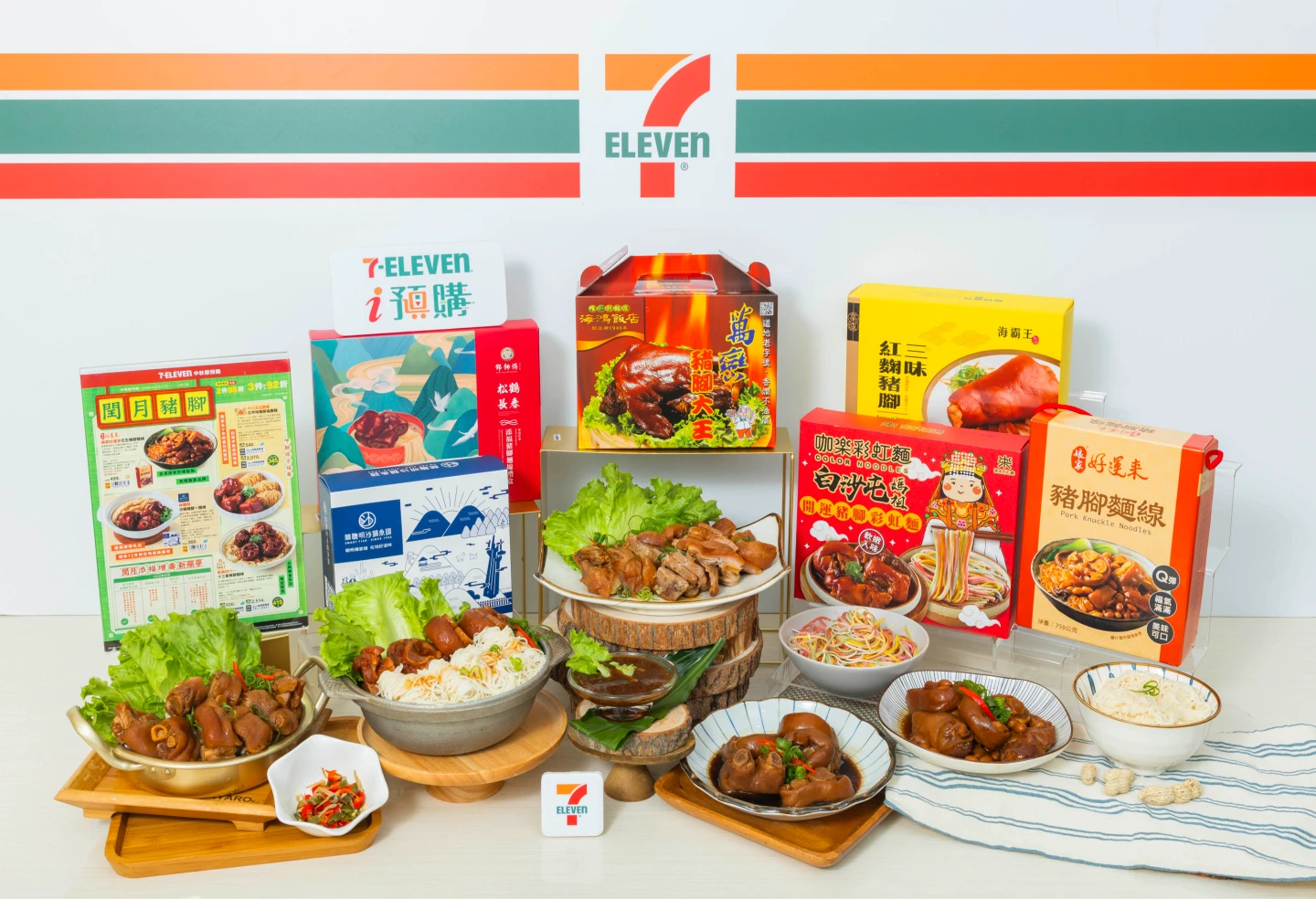 7-ELEVEN「預購誌」、「i預購i划算」、門市同步開賣閏月豬腳,搶攻孝親商機。業者提供
