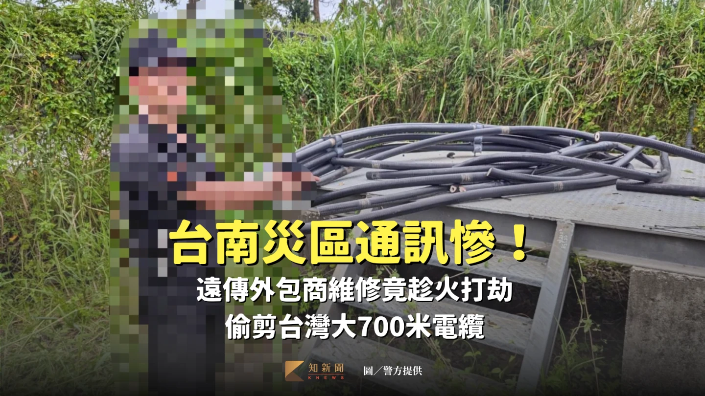 遠傳電信外包商3人,涉竊取台哥大基地台電纜,遭警方當場逮捕。警方提供