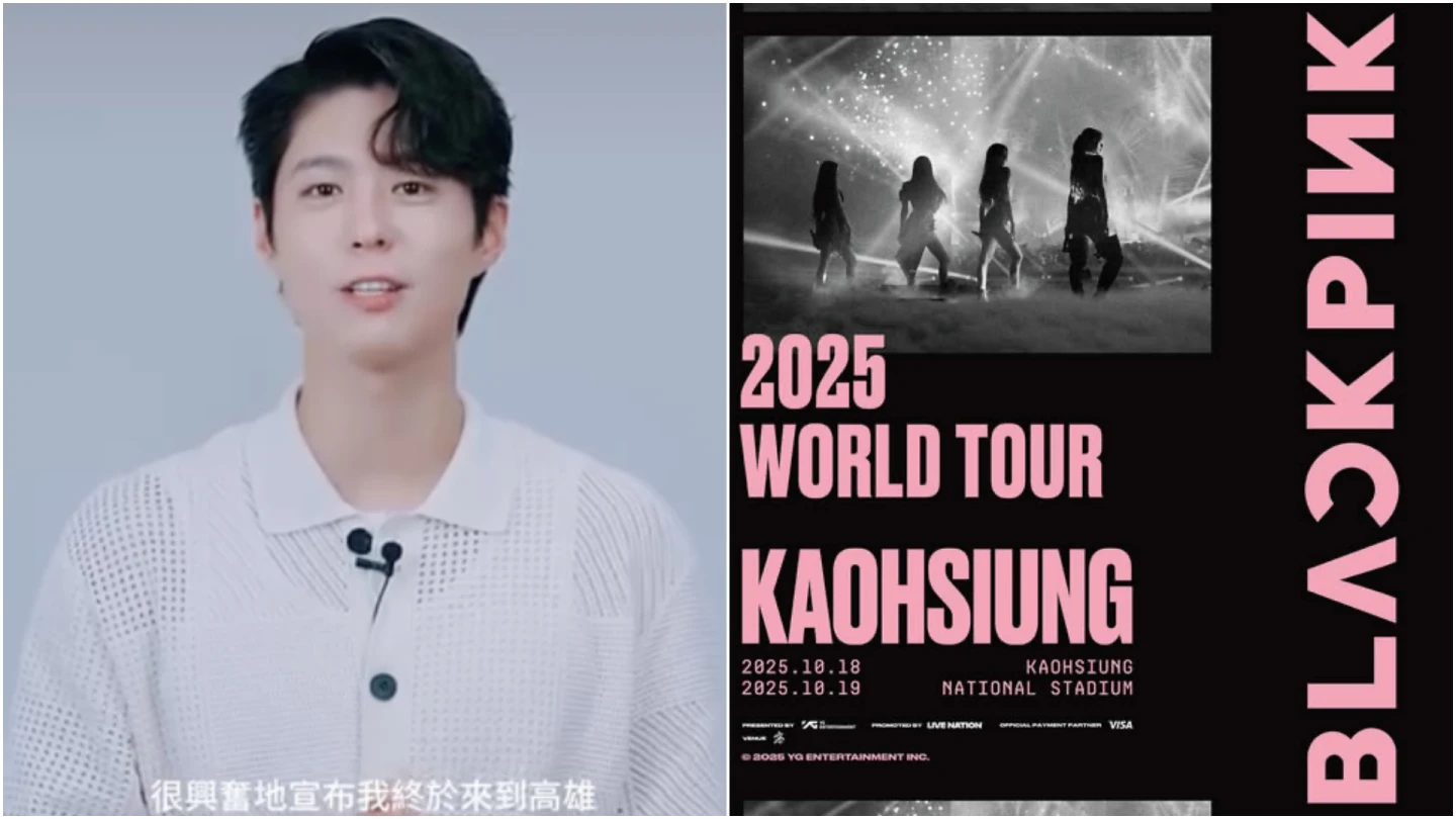 拓元售票系統是國內許多巨星演唱會、活動的售票平台之一。圖為下半年韓星朴寶劍(左)見面會、女子天團BLACKPINK高雄演唱會售票宣傳畫面,翻攝自拓元售票臉書粉專
