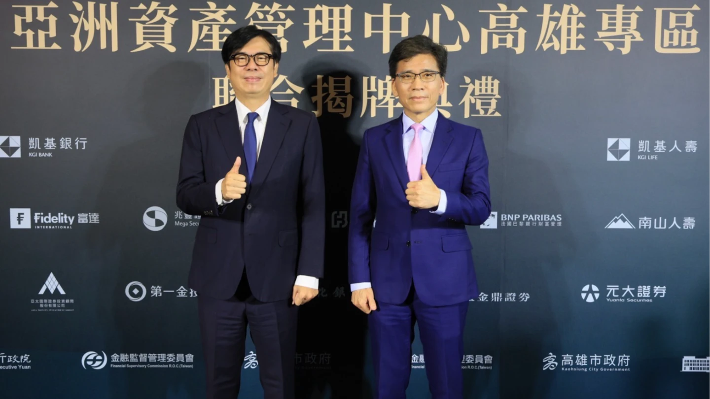 全台首座示範專區「亞洲資產管理中心高雄專區」今天正式啟動,高雄市長陳其邁與金管會主委彭金隆及國內大型商業銀行、保險、券商及投信投顧等業者近50家,親赴高雄進行聯合揭牌典禮。讀者提供