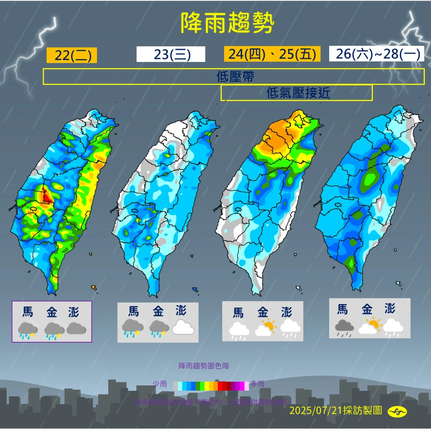 今、明天雖水氣略減。中央氣象署提供