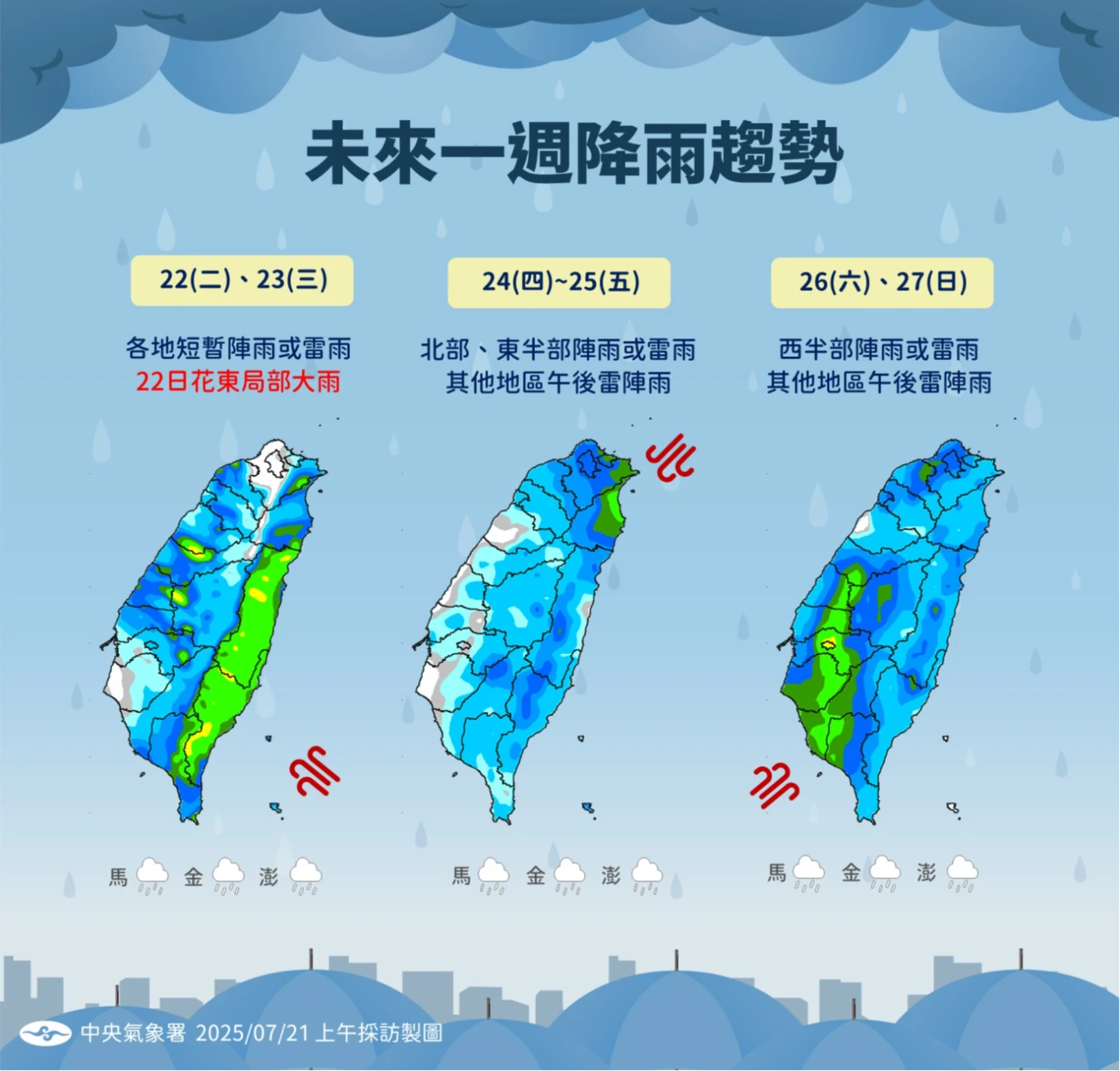 周四(24日)至周六(26日)低氣壓接近,水氣再增。中央氣象署提供