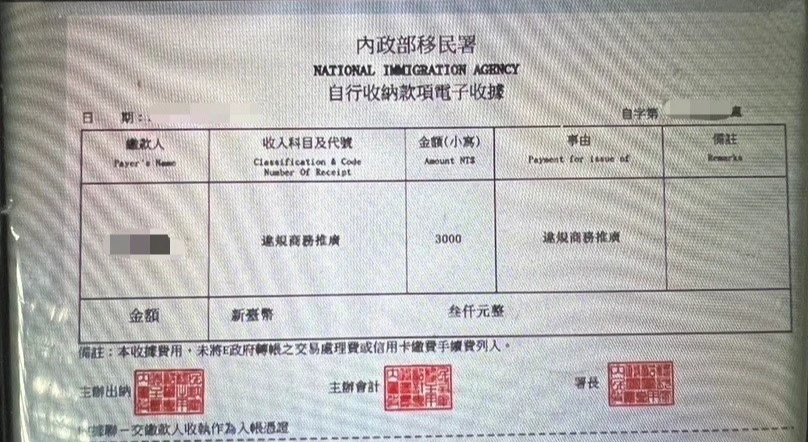 張男偽造移民署繳費收據詐騙大陸人士。移民署新北專勤隊