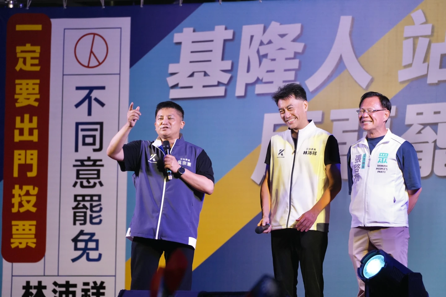 藍委吳宗憲站台林沛祥時,大酸罷團「726只要半小時就可以幹爆他們」。林林攝