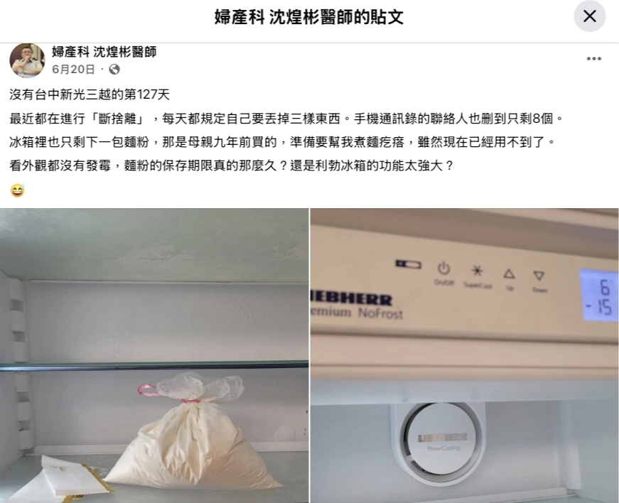 台中婦科名醫沈煌彬時常在臉書發文感嘆「沒有新光三越的日子」。翻攝自沈煌彬臉書