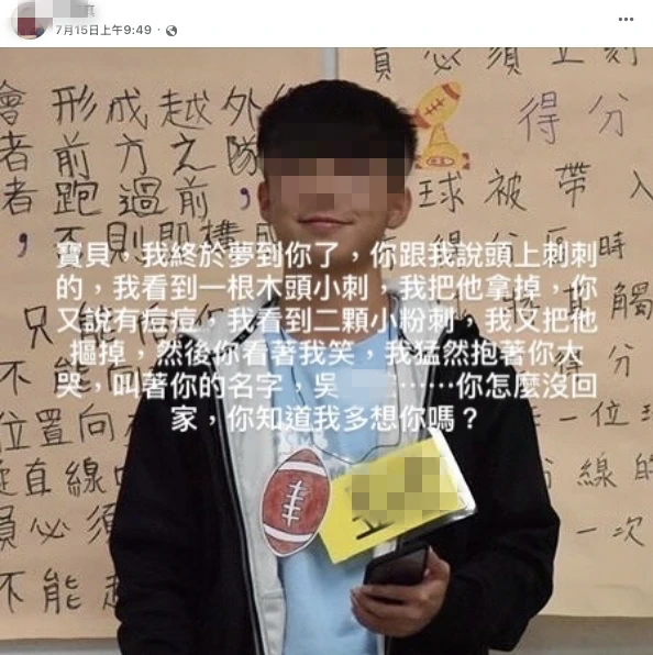 吳生母親在臉書悲痛發文,說兒子托夢「你跟我說頭上刺刺的」。翻攝自吳母臉書