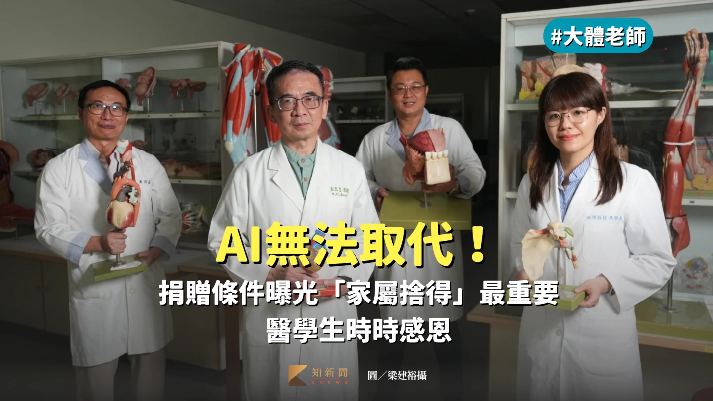 長庚大學大體老師近年勸募比例逐年增加。梁建裕攝