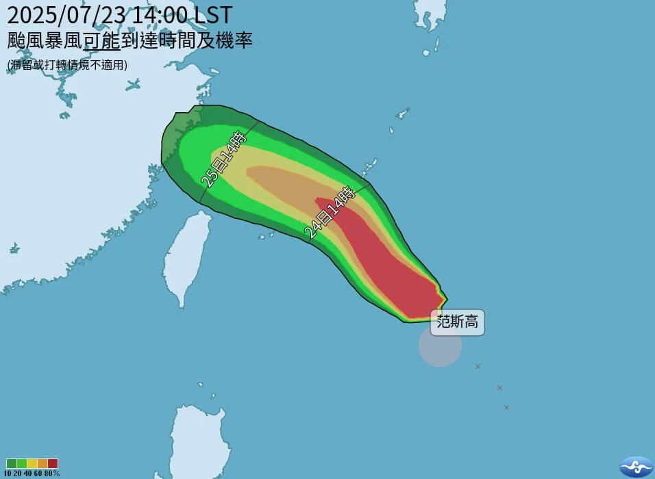 颱風范斯高23日下午2時路徑潛勢預報。取自氣象署