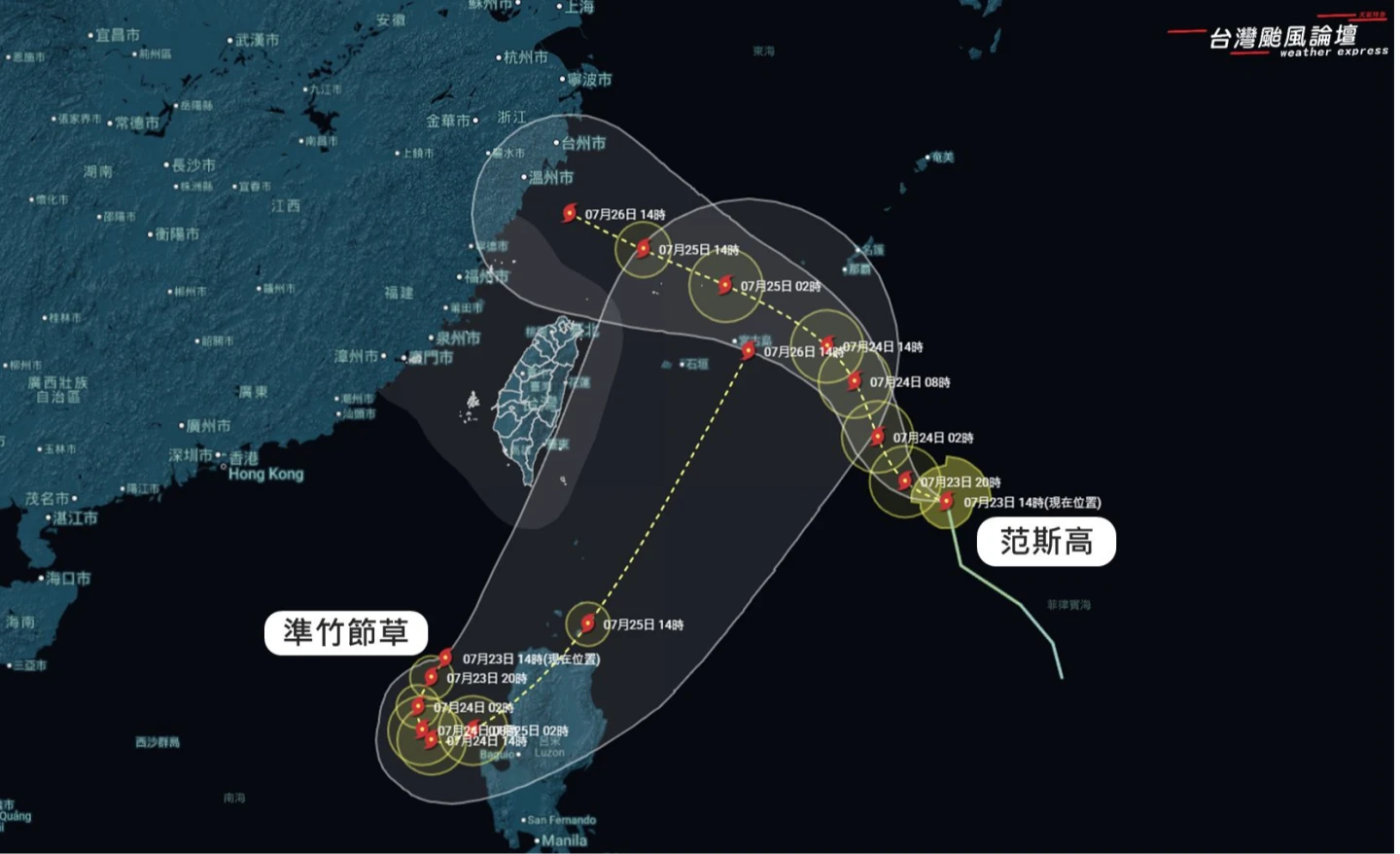 颱風「范斯高」、準「竹節草」的路徑時程曝光。翻攝自臉書「台灣颱風論壇|天氣特急」
