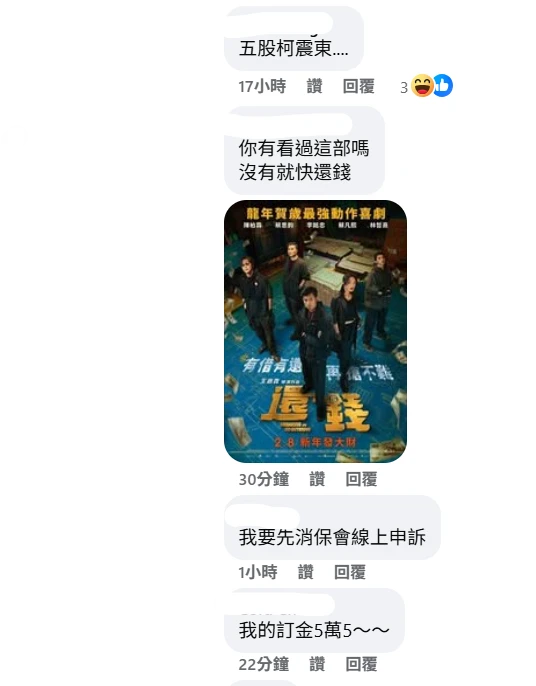 消費者留言湧入粉絲團。翻攝自GAGU 北歐家具工廠 臉書