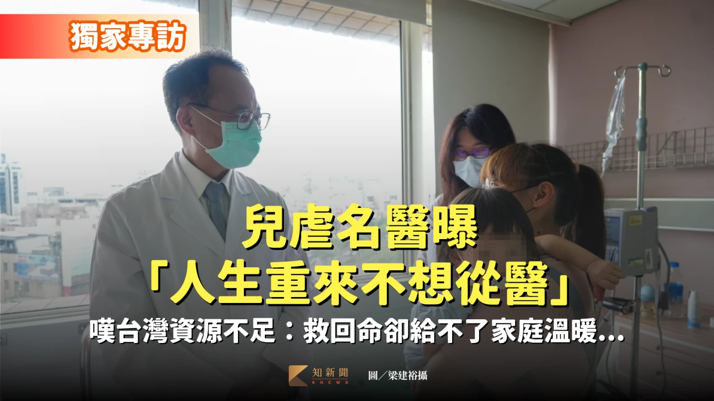 土城醫院名譽院長黃璟隆(左)坦言因容易融入感情,若人生重來不太想當醫師。梁建裕攝