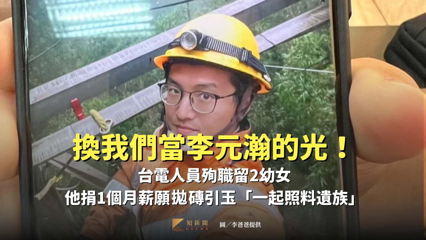 李男在風災後即投入救災,曾在奮起湖某支電桿上自拍。李爸爸提供