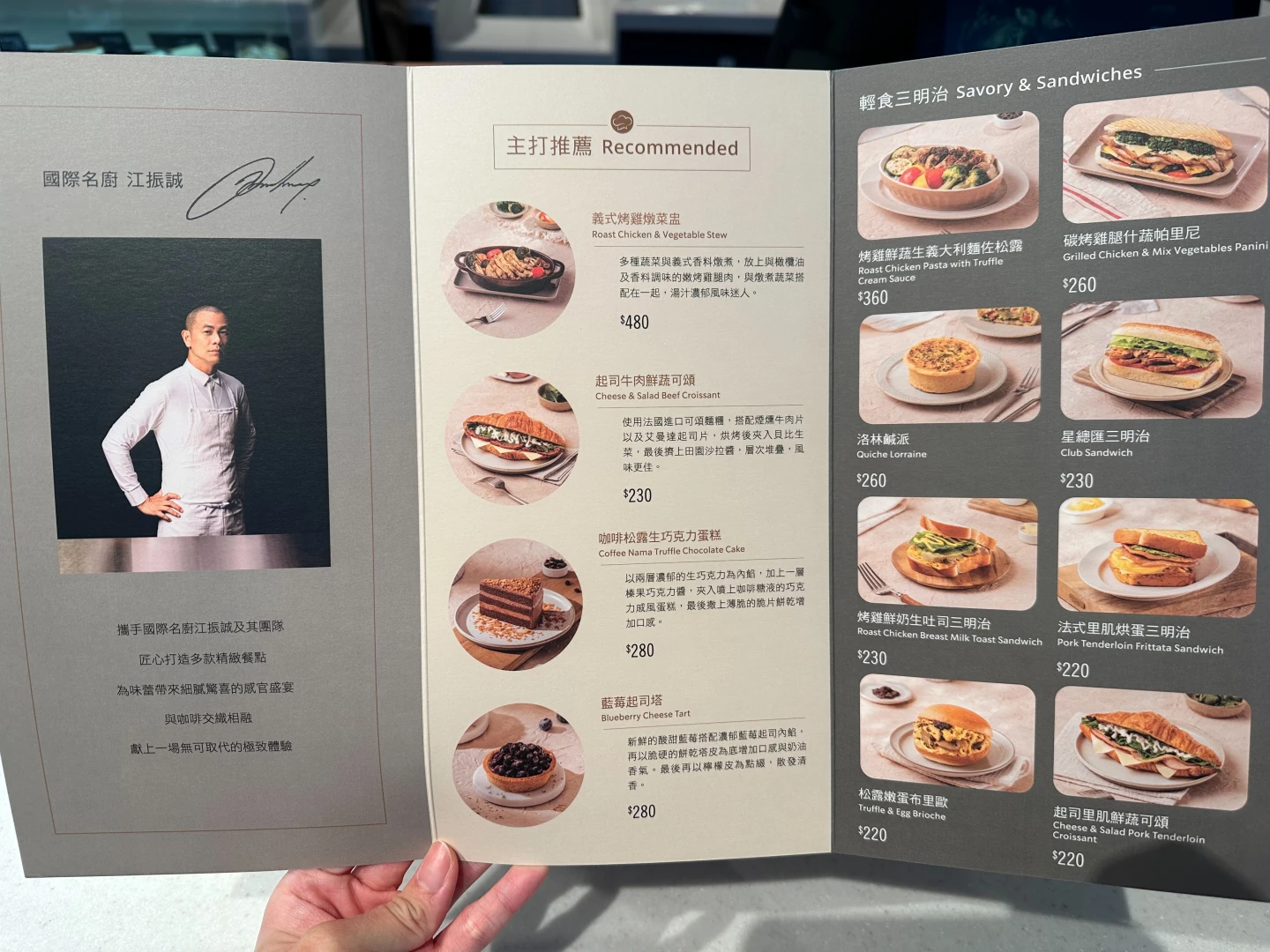 江振誠設計菜單。劉沛妘攝