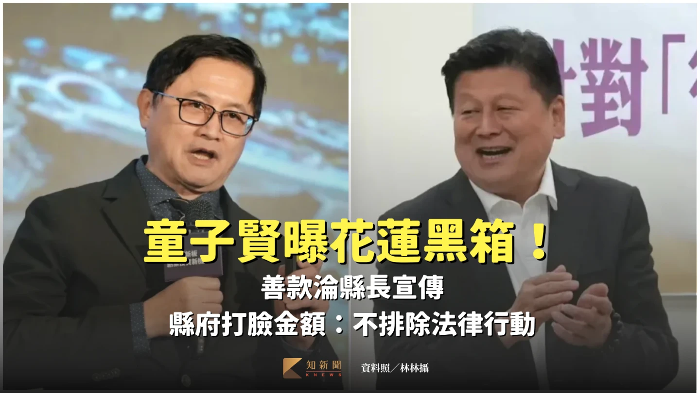 和碩董事長童子賢(左)表態支持罷免藍委傅崐萁(右)。資料照,林林攝;影片罷團「微光花蓮」提供。