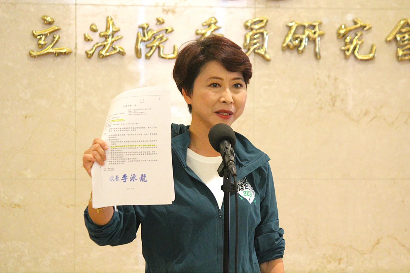 綠委陳亭妃秀出長榮大學去年發出的2紙公文,說明校方審查結論。陳亭妃辦提供