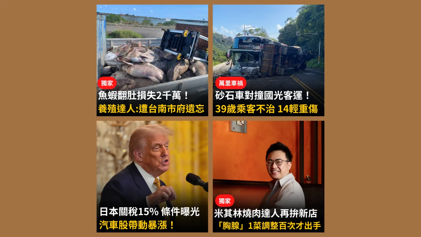 《知新聞》每日一推《今日新聞精選》,帶您快速掌握今天新聞重點。