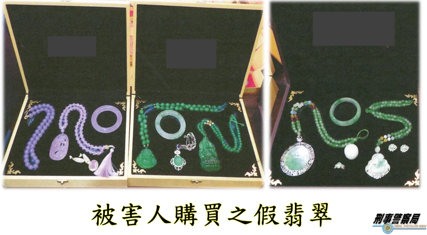 被害人將翡翠送驗,發現竟是石英染色的假貨。翻攝畫面