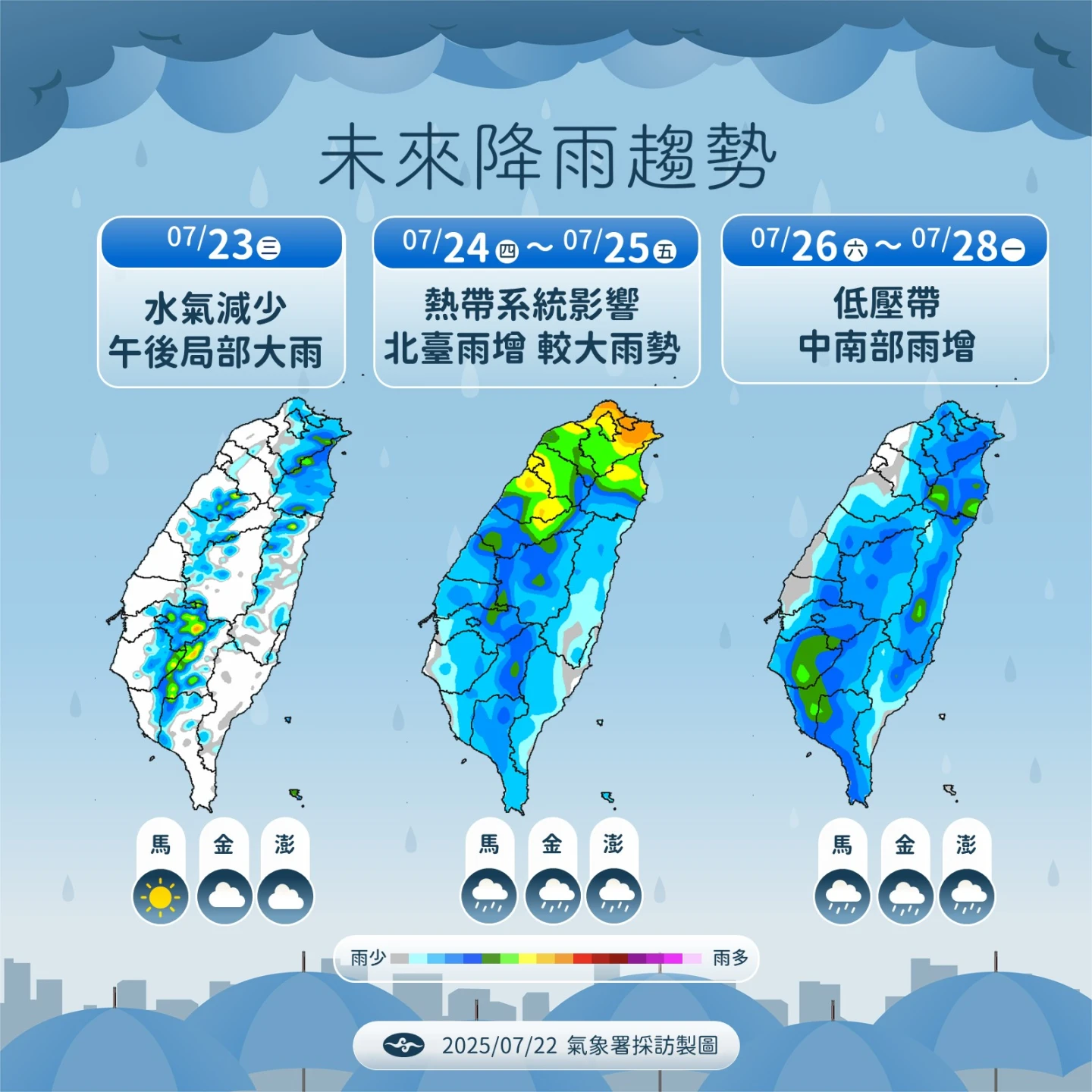明起水氣再增多。中央氣象署提供