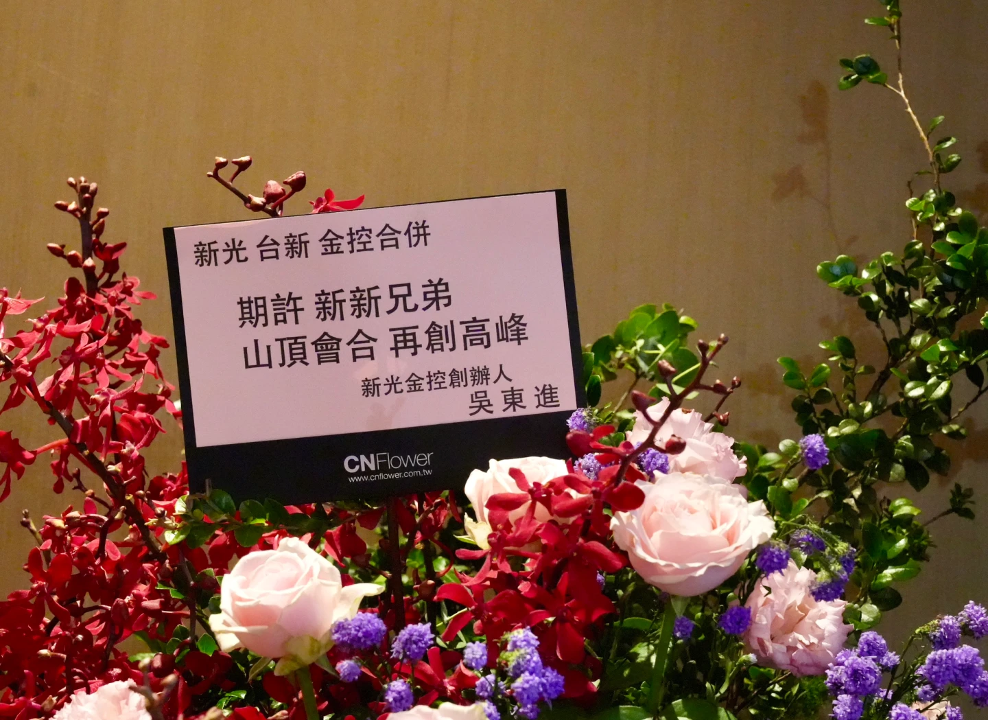 吳東進人未出席,但贈送花籃慶賀。梁建裕攝