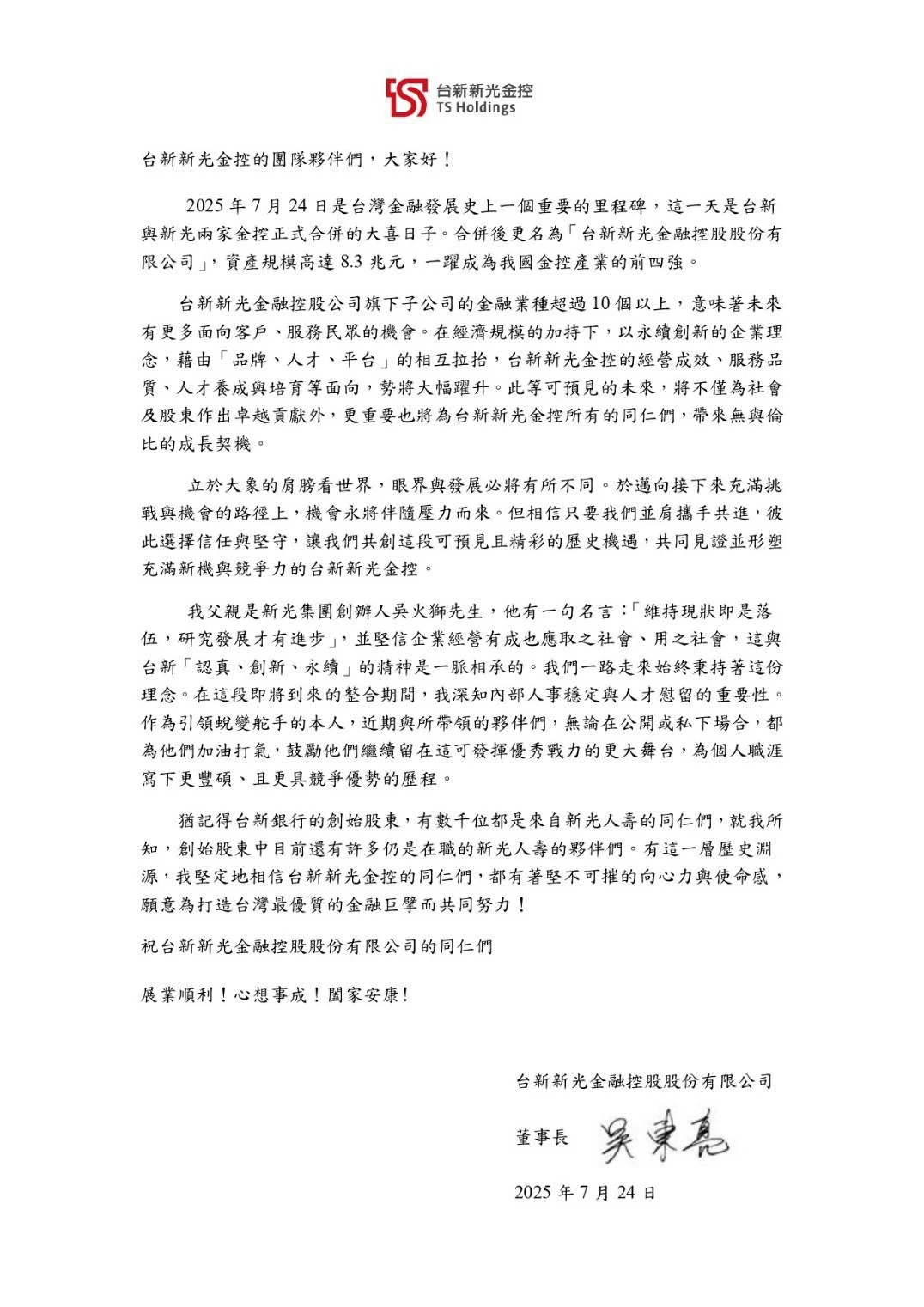 吳東亮親筆信。讀者提供