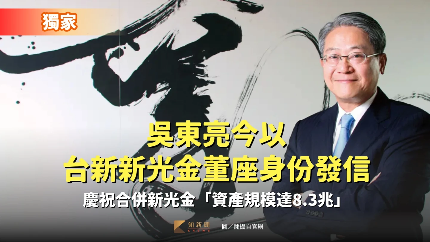 工商協進會理事長吳東亮。(取自官網)
